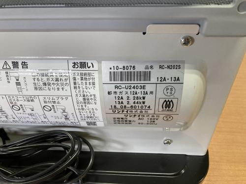 ガスファンヒーター(都市ガス用)