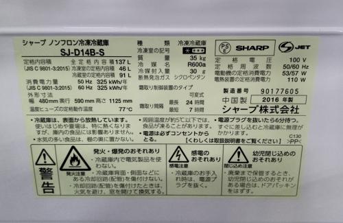 2ドア冷凍冷蔵庫