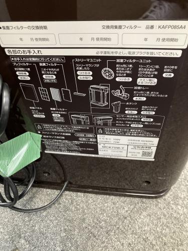DAIKIN ストリーマ空気清浄機MCK70W-T