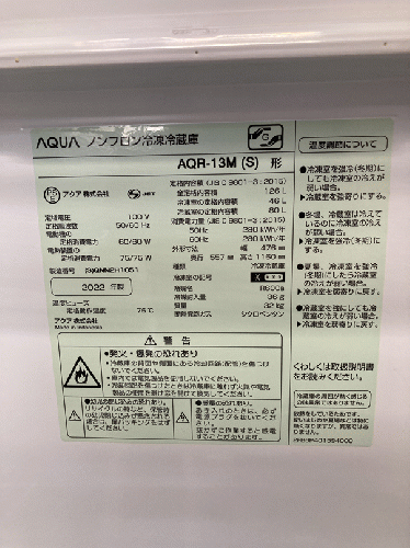 ノンフロン冷凍冷蔵庫AQR-13M