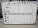 壁掛け月予定ホワイトボード幅900