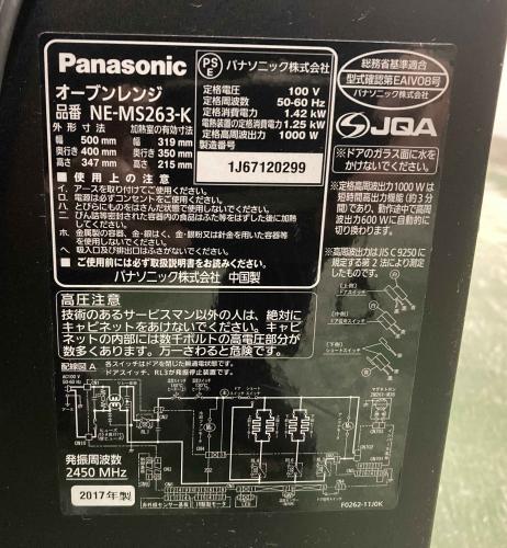 Panasonic 電子レンジ NE-MS263-K