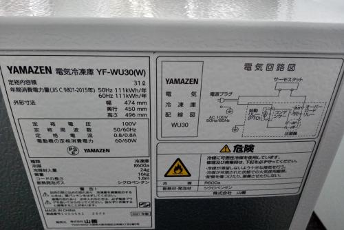 電気冷凍庫
