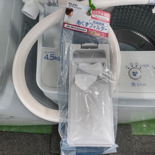 全自動洗濯機4.5㎏