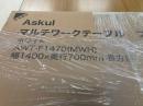 【未使用品】マルチワークテーブル