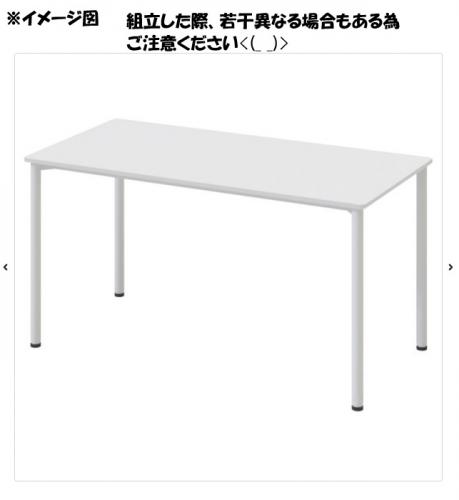 【未使用品】マルチワークテーブル