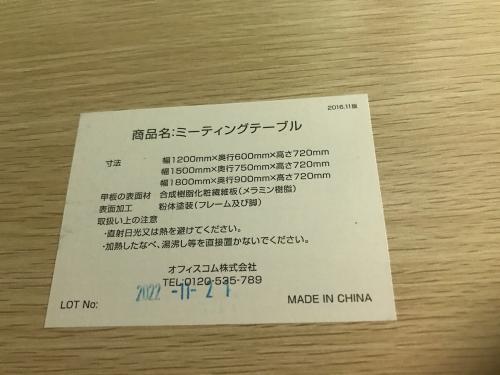 木目調ミーティングテーブル