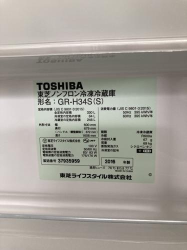 ノンフロン冷凍冷蔵庫ノンフロンGRH34S