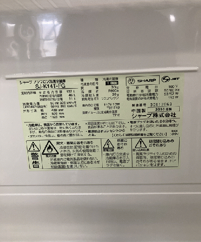 ノンフロン冷凍冷蔵庫