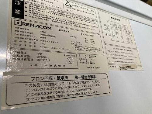 レマコム 冷凍ストッカー