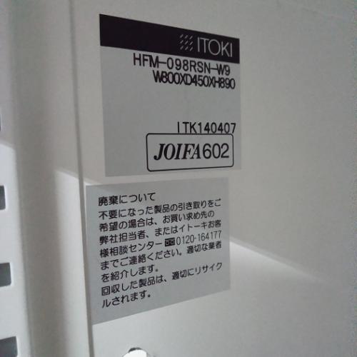 引き違い書庫