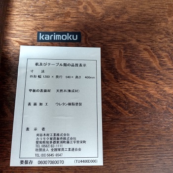 ローテーブル
