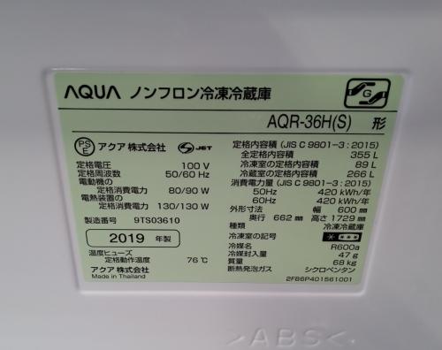 ノンフロン冷凍冷蔵庫355L